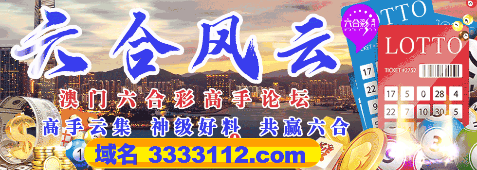 六合风云